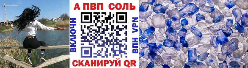 Alfa_PVP Соль  Лаишево 