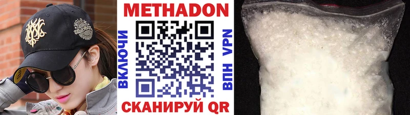 МЕТАДОН белоснежный  Лаишево 