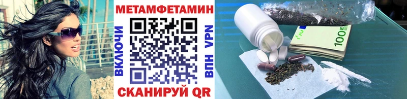 МЕТАМФЕТАМИН кристалл  Лаишево 